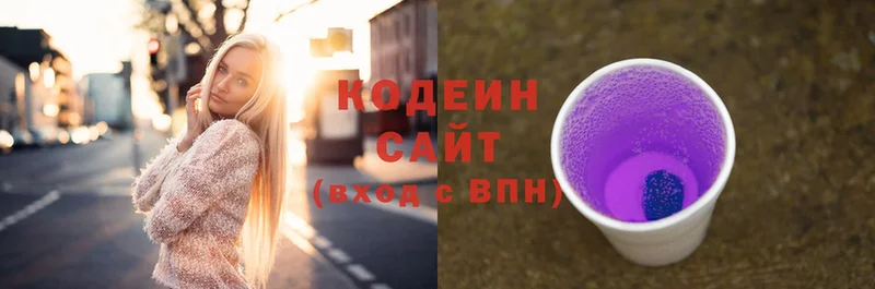 купить наркотики сайты  Карачаевск  Кодеин Purple Drank 