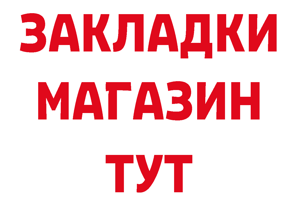 Бутират бутандиол ССЫЛКА нарко площадка МЕГА Карачаевск